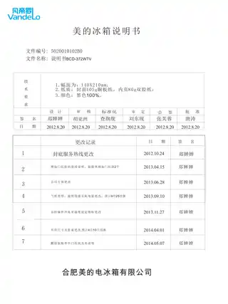 Midea美的 美的冰箱BCD-372WTV炫酷钢